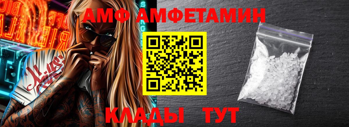 Амфетамин VHQ  АМФ  Кировск  Вход с VPN 