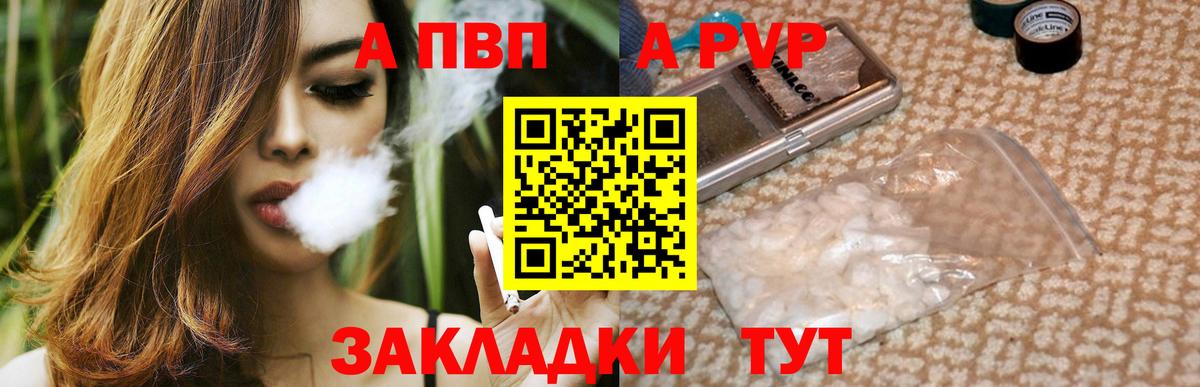 A-PVP VHQ  Вход с VPN  A PVP СК КРИС  Кировск 