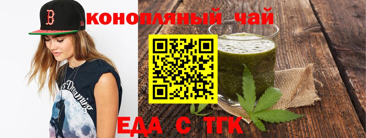 Печенье с ТГК конопля Кировск