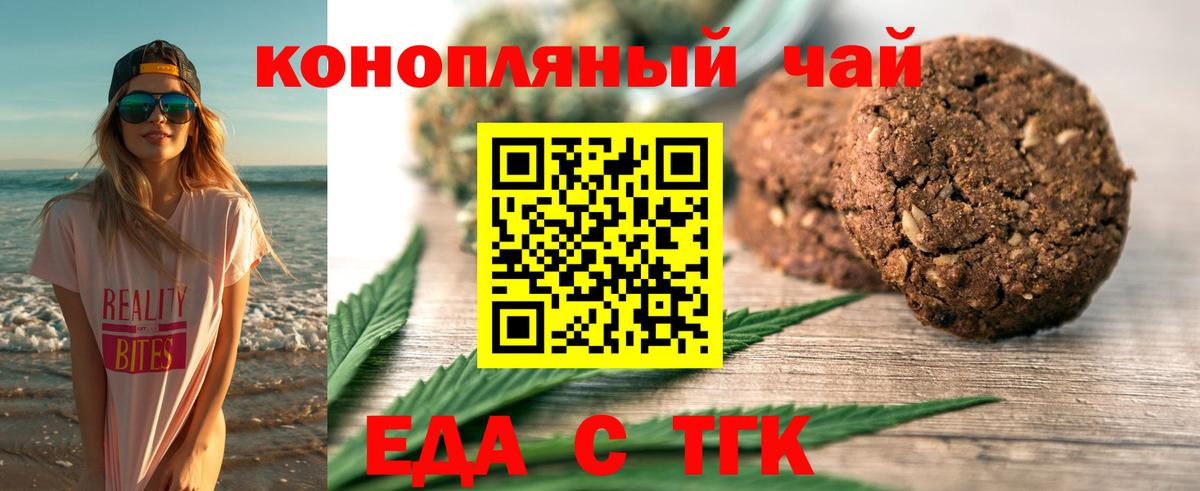 Кировск  Canna-Cookies конопля  Вход с VPN 