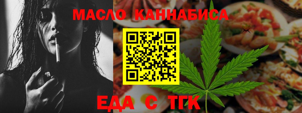 Cannafood конопля  Кировск 