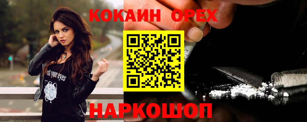 Cocaine 97% Кировск