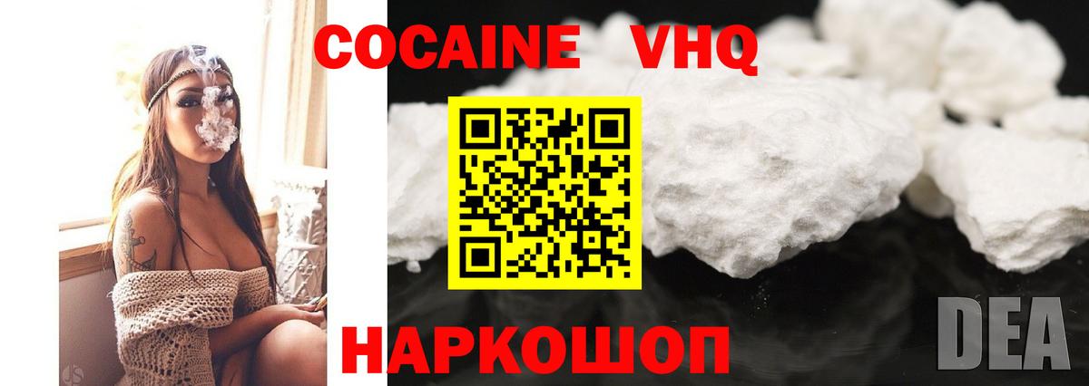 Cocaine 99%  Кировск  Кокаин  Кокаин Перу 
