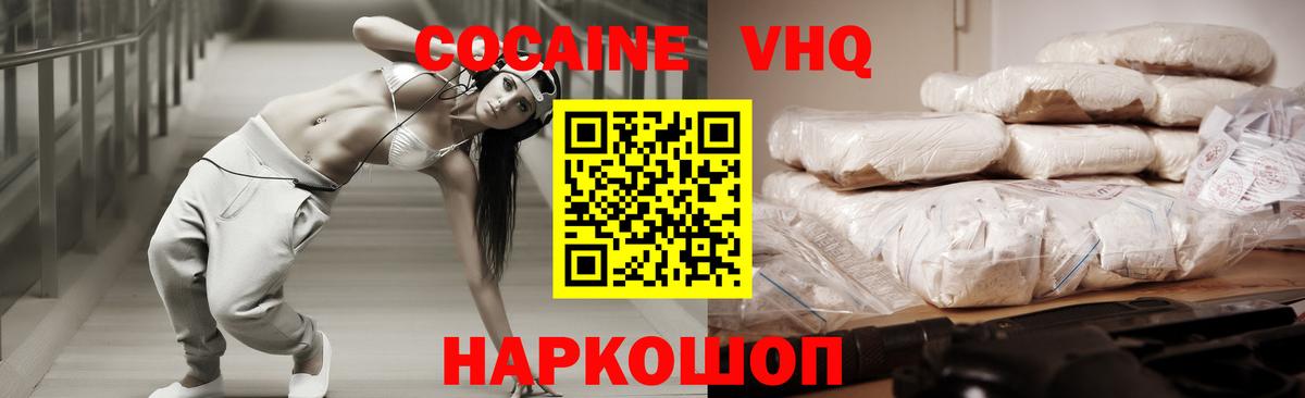 Cocaine 97%  Вход с VPN  где можно купить наркотик  Кировск  Кокаин Эквадор  КОКАИН 