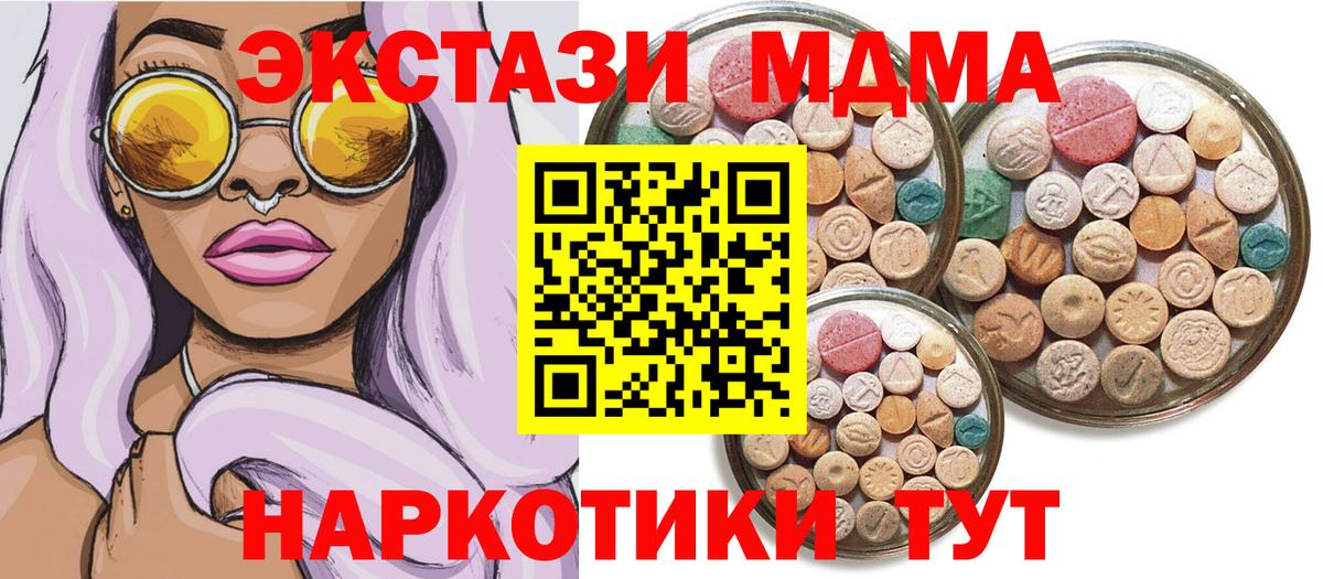 Ecstasy MDMA Кировск