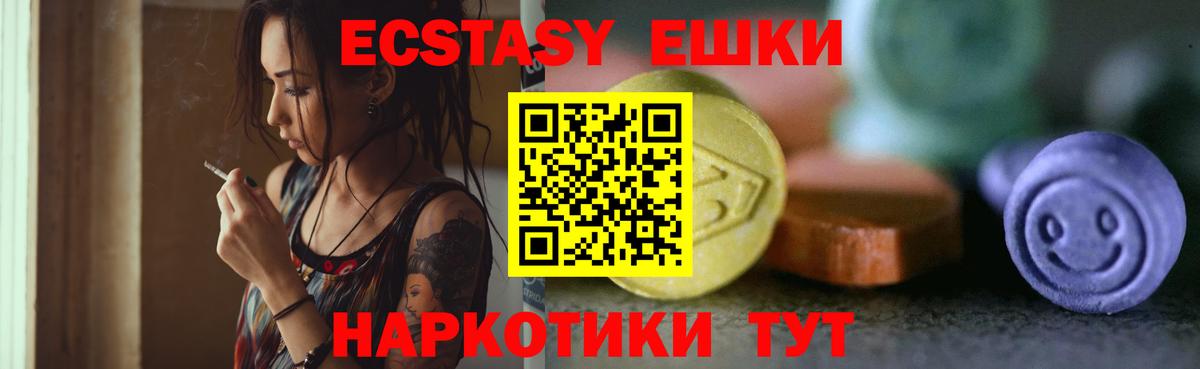 Кировск  Ecstasy Cube  ЭКСТАЗИ  Вход с VPN 