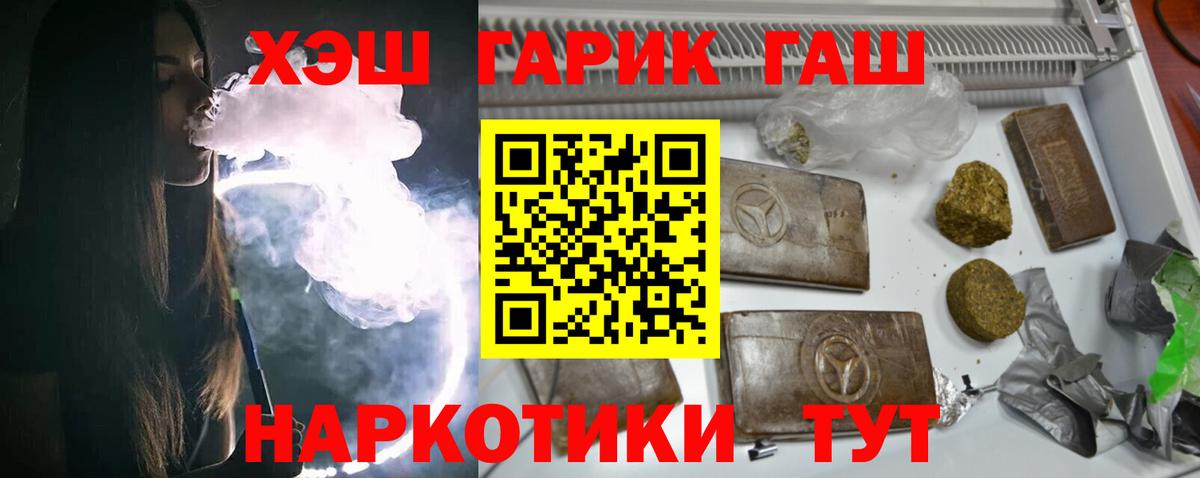 Гашиш  Гашиш гашик  Вход с VPN  Кировск 