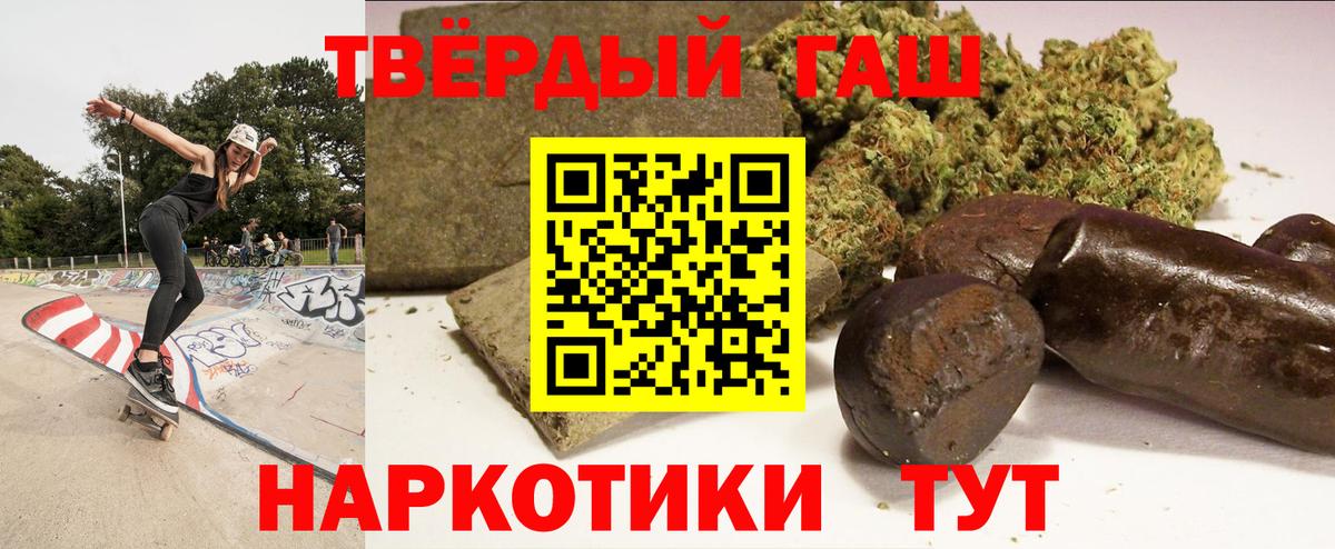 ГАШИШ Cannabis Кировск