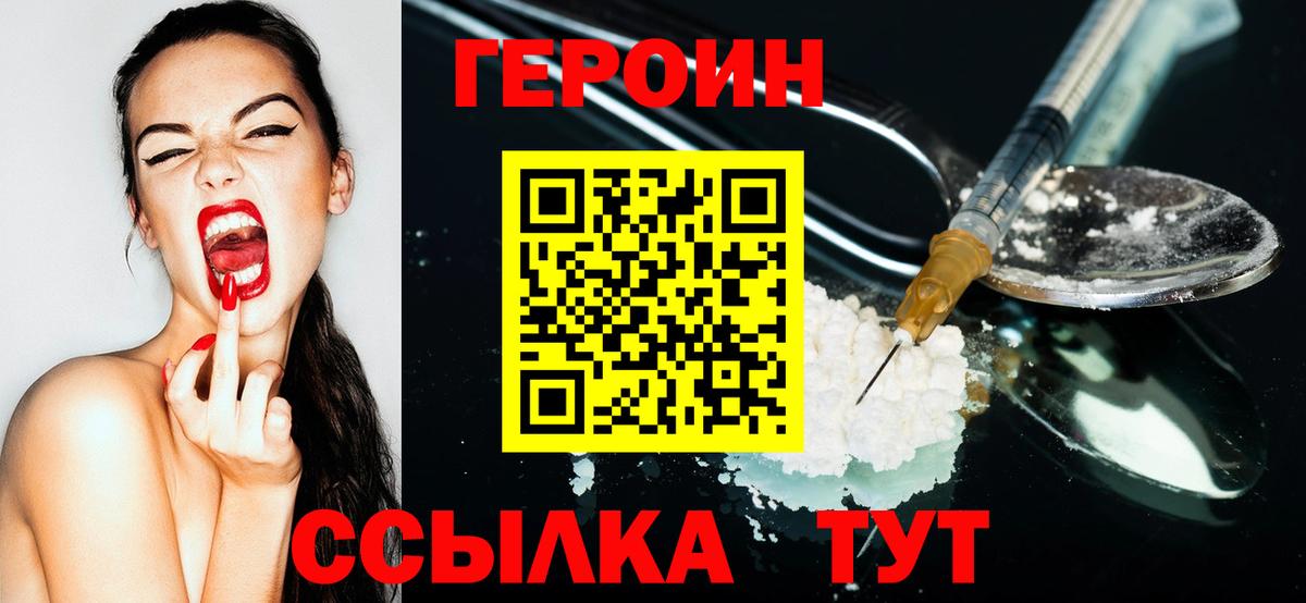 ГЕРОИН VHQ  ГЕРОИН  Кировск 