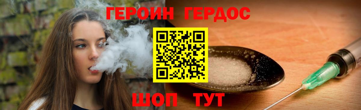 Героин белый Кировск