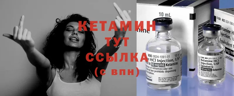 КЕТАМИН ketamine  Кировск 