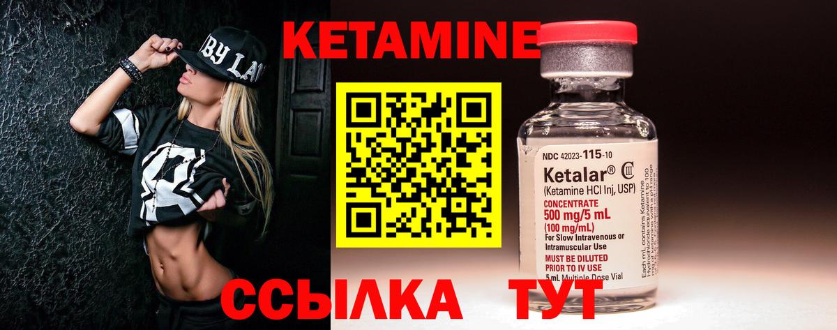 Кетамин ketamine  КЕТАМИН VHQ  Кировск 