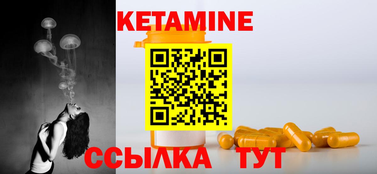 Кетамин ketamine  нарко площадка телеграм  Кировск  Вход с VPN 