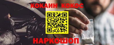 кокаин премиум Бийск