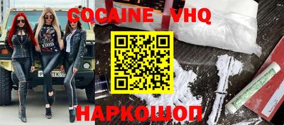 кокаин премиум Бийск