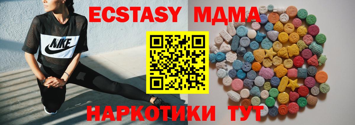 МДМА кристаллы  Кировск  MDMA crystal 