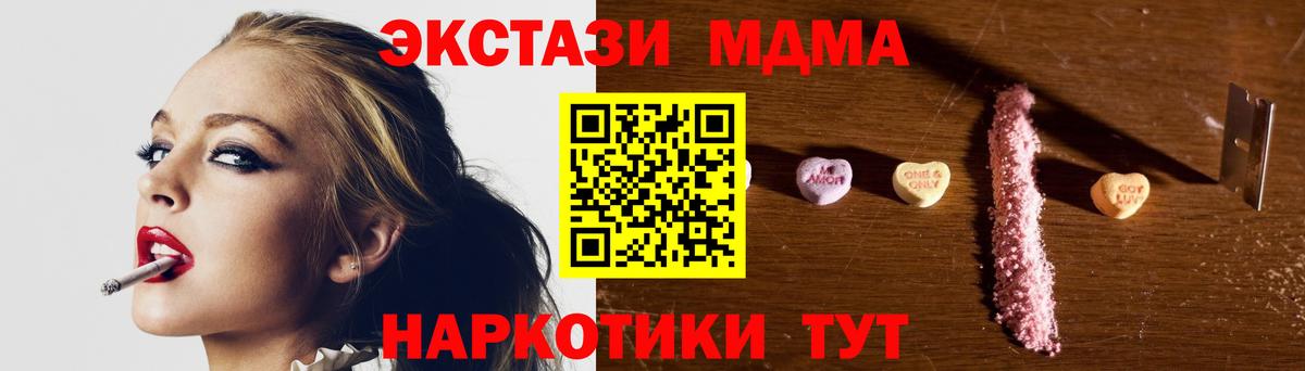 МДМА молли Кировск