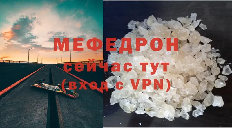 Меф mephedrone  ссылка на мегу сайт  Кировск 