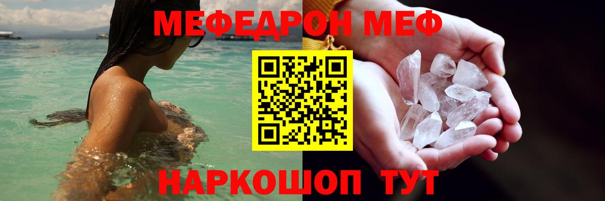 купить наркотик  Вход с VPN  Кировск  Мефедрон  МЯУ-МЯУ 4 MMC  Мефедрон 4 MMC 
