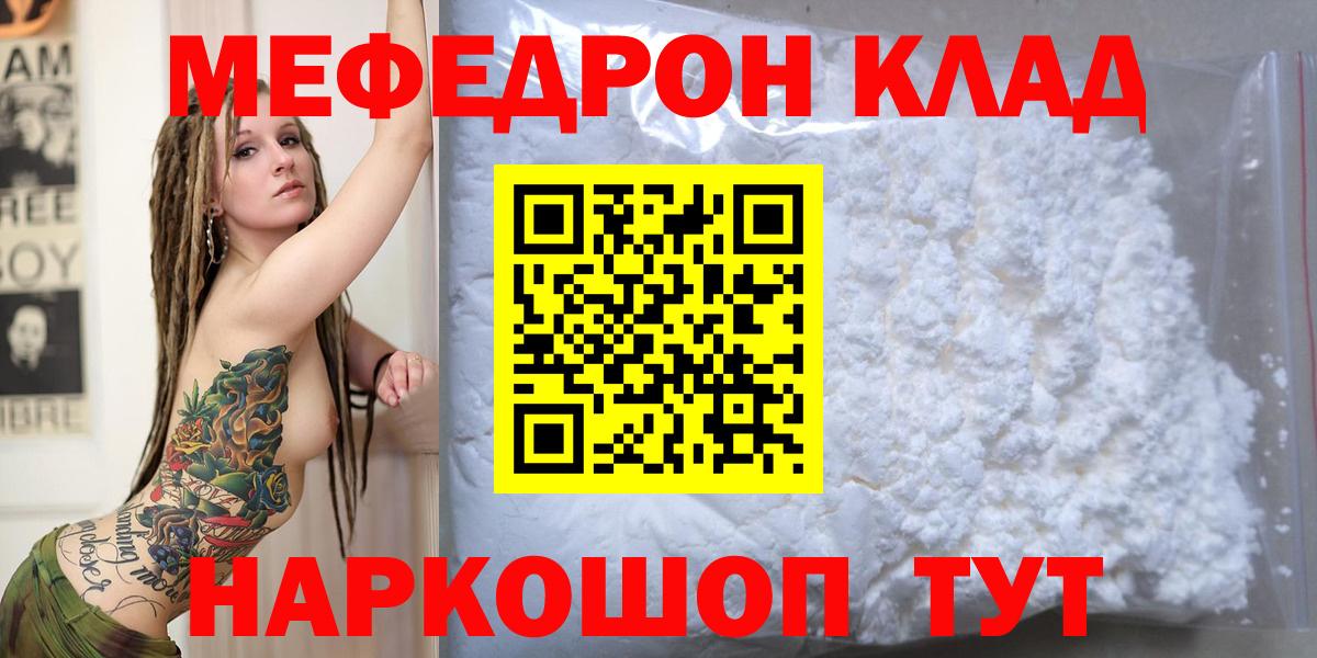 МЕФ мука Кировск