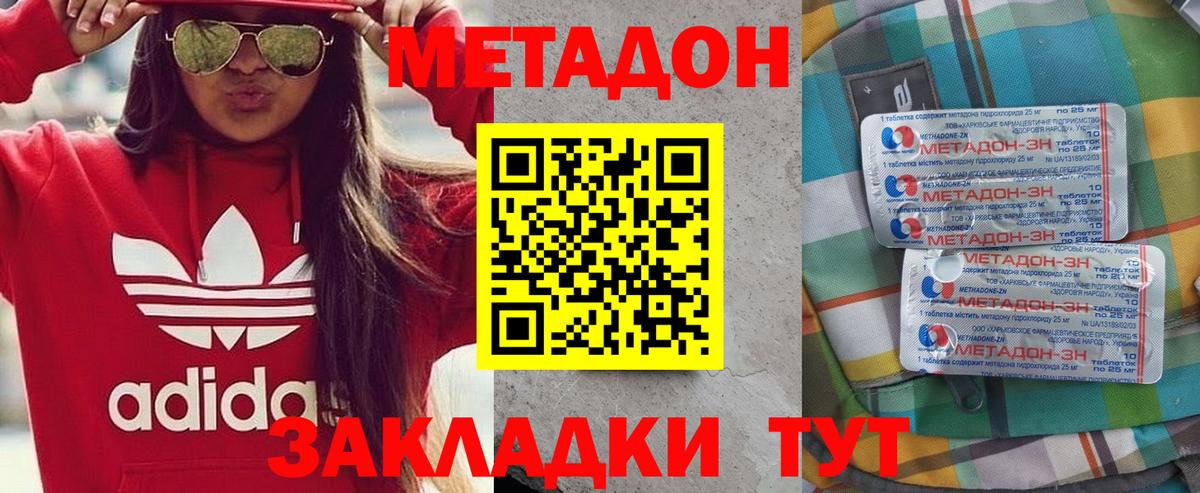 Метадон белоснежный  Вход с VPN  Кировск 