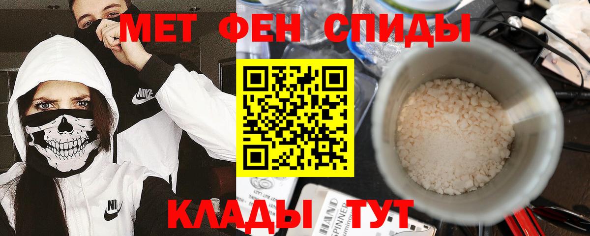 МЕТАМФЕТАМИН Декстрометамфетамин 99.9%  Вход с VPN  МЕТАМФЕТАМИН  Кировск 