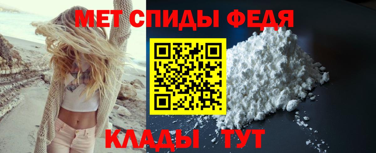 Меф мяу мяу Кировск