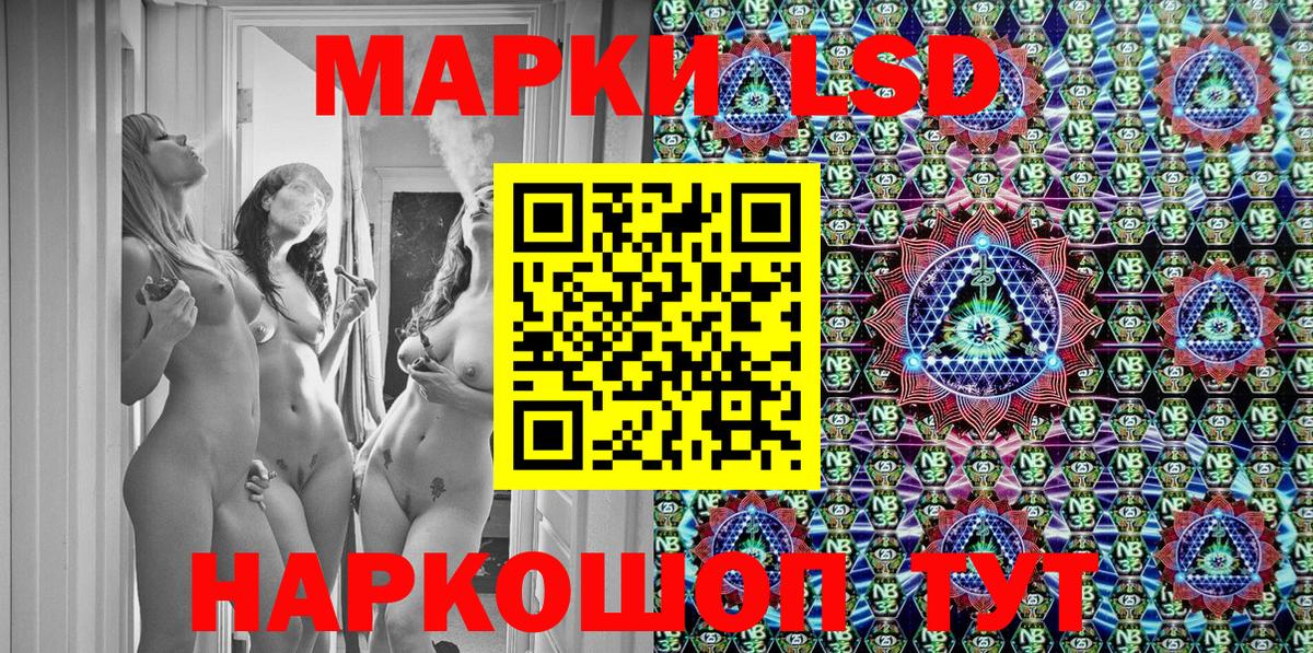 Наркотические марки 1500мкг  Вход с VPN  Кировск 
