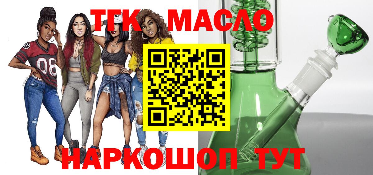 Дистиллят ТГК вейп с тгк Кировск