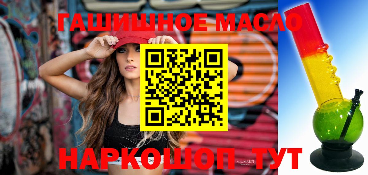 мега маркетплейс  Кировск  Дистиллят ТГК вейп с тгк  ТГК вейп 